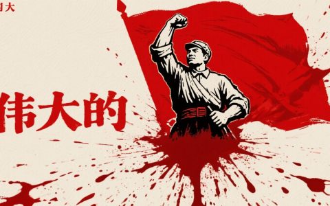 一、马克思主义基本原理 - 导论刷题