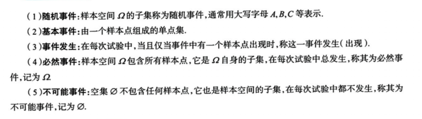 第一章 随机事件和概率01 两个基本原理、排列组合、随机试验