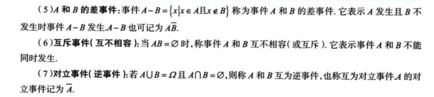 第一章 随机事件和概率01 两个基本原理、排列组合、随机试验