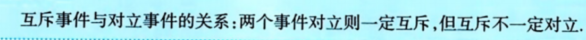 第一章 随机事件和概率01 两个基本原理、排列组合、随机试验