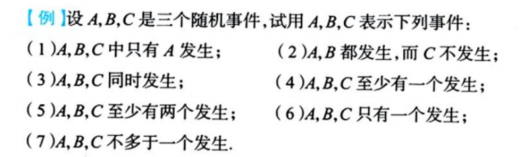 第一章 随机事件和概率01 两个基本原理、排列组合、随机试验