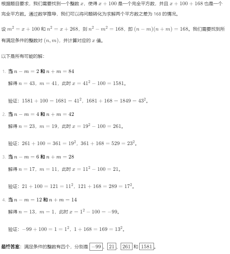 C语言练习03
