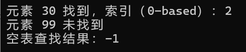 06 - 第二章数据结构线性表 - 顺序表代码实现（顺序表查找操作）