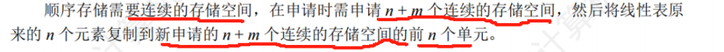 05 - 线性表 - 顺序表 - 选择题