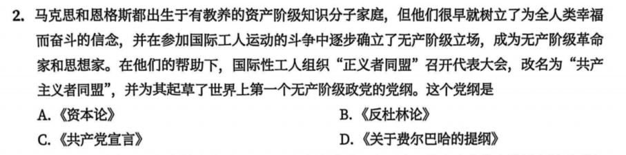 一、马克思主义基本原理 - 导论刷题