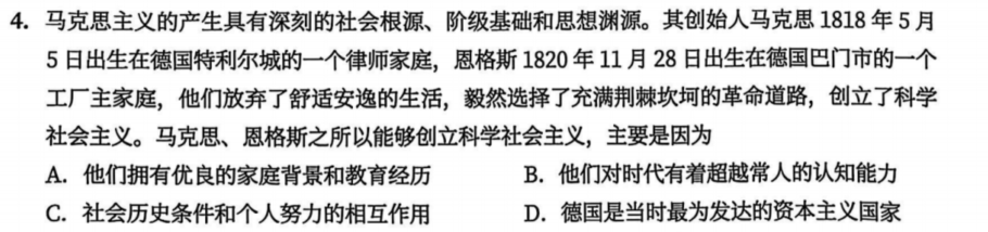 一、马克思主义基本原理 - 导论刷题