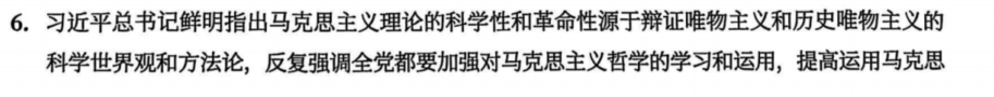 一、马克思主义基本原理 - 导论刷题