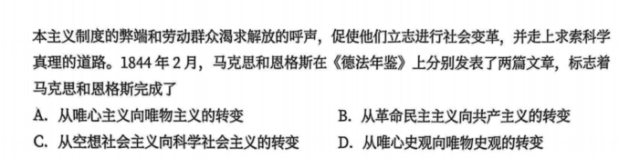 一、马克思主义基本原理 - 导论刷题