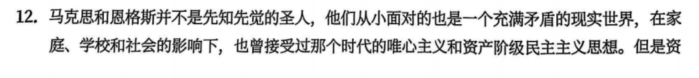 一、马克思主义基本原理 - 导论刷题