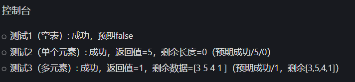 06 - 线性表 - 顺序表 - 综合题