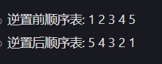 06 - 线性表 - 顺序表 - 综合题