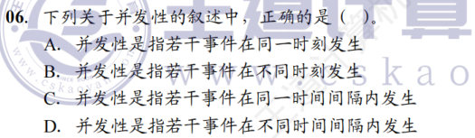 第 1 章 计算机系统概述01 - 操作系统的基本概念