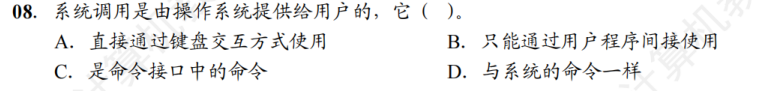 第 1 章 计算机系统概述01 - 操作系统的基本概念