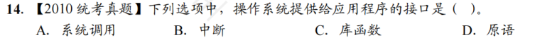 第 1 章 计算机系统概述01 - 操作系统的基本概念