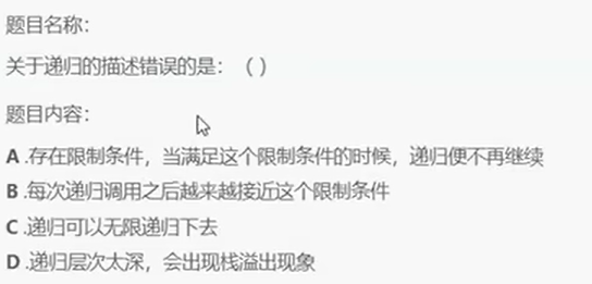 C语言练习06（递归）