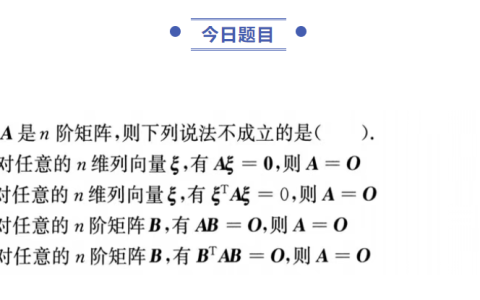 5月26日每日一题：矩阵、向量的乘法运算(这题你一定不会!选自1000题，超高频问题)