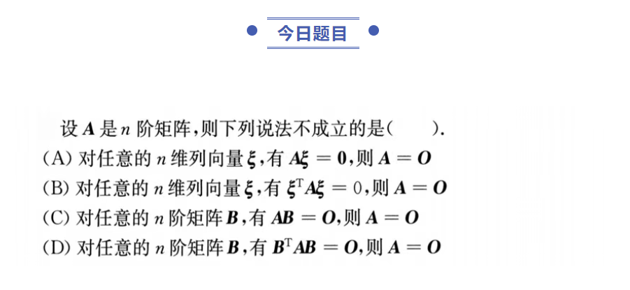 5月26日每日一题：矩阵、向量的乘法运算(这题你一定不会!选自1000题，超高频问题)