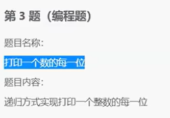 C语言练习06（递归）