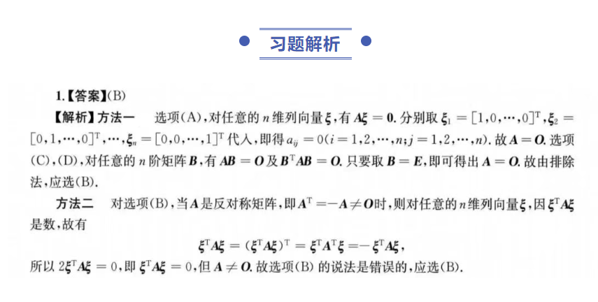 5月26日每日一题：矩阵、向量的乘法运算(这题你一定不会!选自1000题，超高频问题)