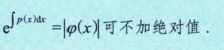 微分方程概念及求解01
