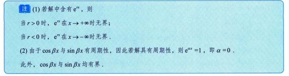 微分方程概念及求解01