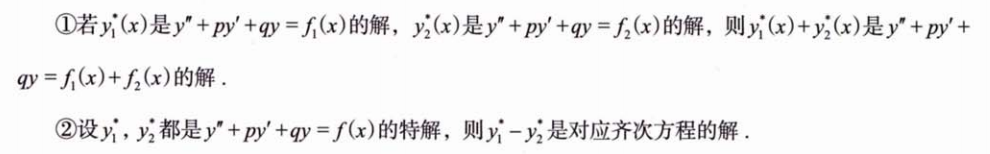 微分方程概念及求解01