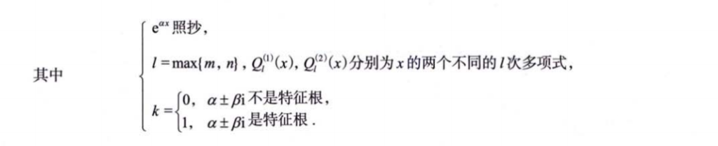 微分方程概念及求解01