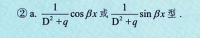 微分方程概念及求解01