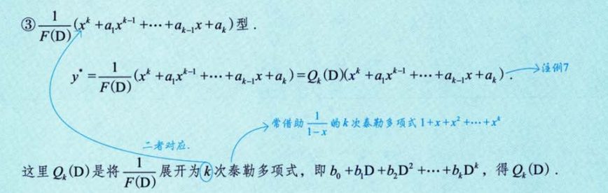 微分方程概念及求解01