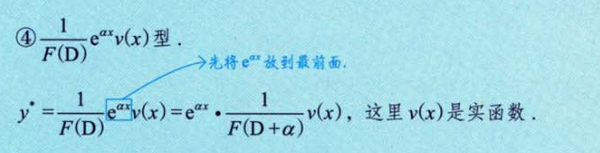 微分方程概念及求解01