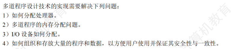 第一章 计算机系统概述02 - 操作系统发展历程与分类