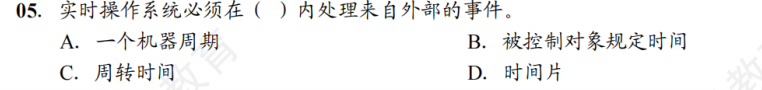 第 1 章 计算机系统概述02 - 操作系统的发展历程