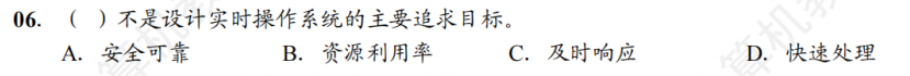 第 1 章 计算机系统概述02 - 操作系统的发展历程
