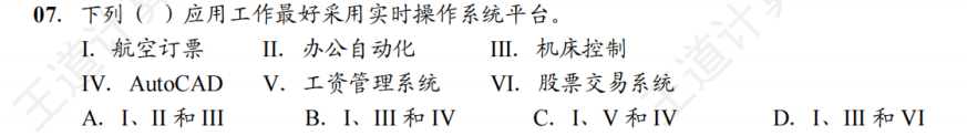 第 1 章 计算机系统概述02 - 操作系统的发展历程