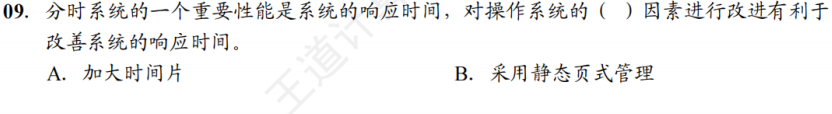 第 1 章 计算机系统概述02 - 操作系统的发展历程