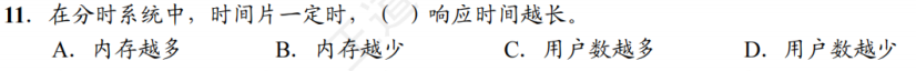 第 1 章 计算机系统概述02 - 操作系统的发展历程