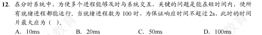 第 1 章 计算机系统概述02 - 操作系统的发展历程