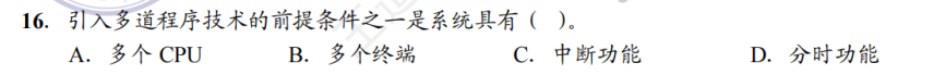第 1 章 计算机系统概述02 - 操作系统的发展历程
