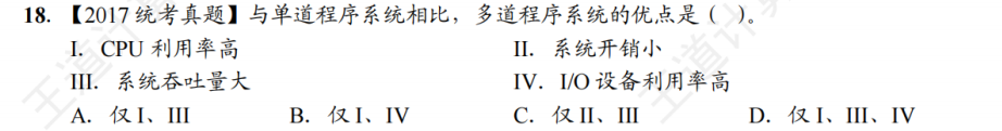 第 1 章 计算机系统概述02 - 操作系统的发展历程