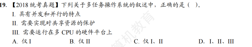 第 1 章 计算机系统概述02 - 操作系统的发展历程