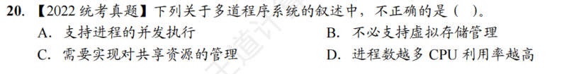 第 1 章 计算机系统概述02 - 操作系统的发展历程