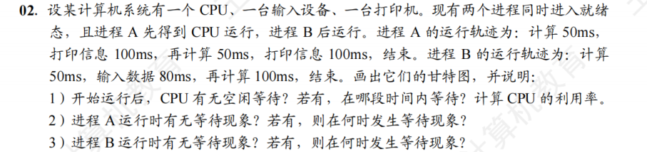 第 1 章 计算机系统概述02 - 操作系统的发展历程