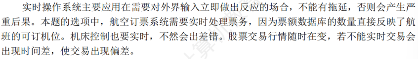 第 1 章 计算机系统概述02 - 操作系统的发展历程