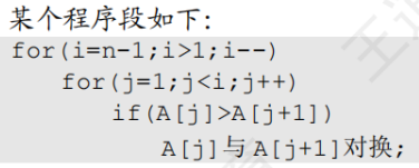 04 - 时间复杂度相关的题