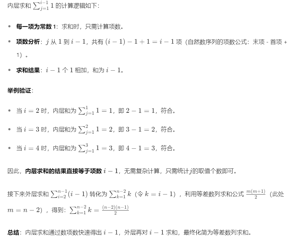 04 - 时间复杂度相关的题