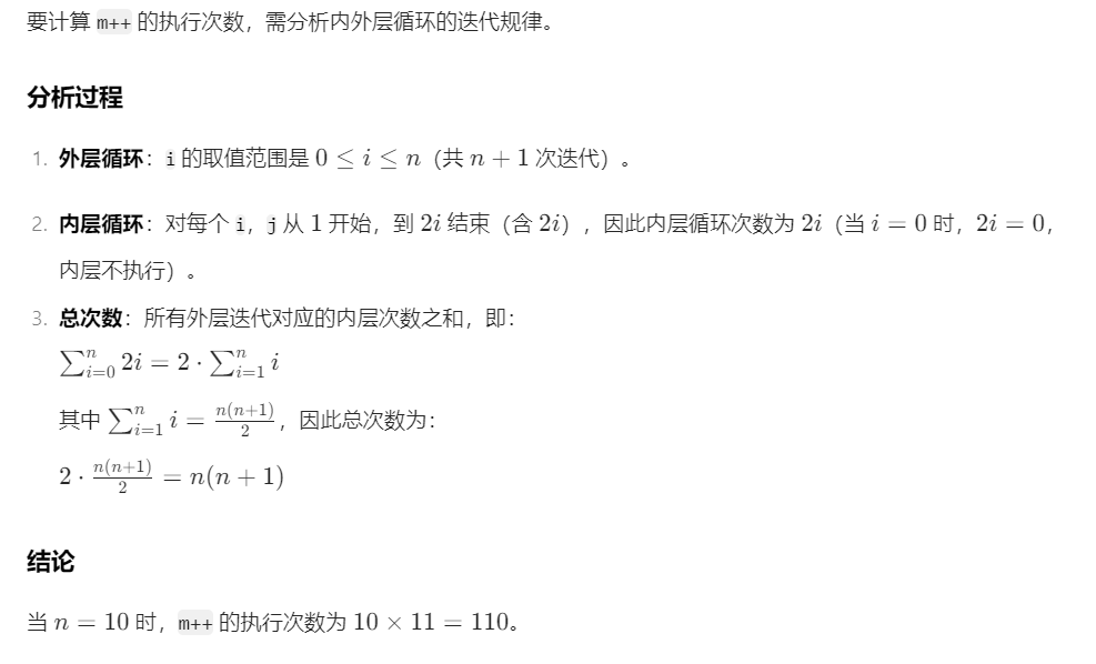 04 - 时间复杂度相关的题