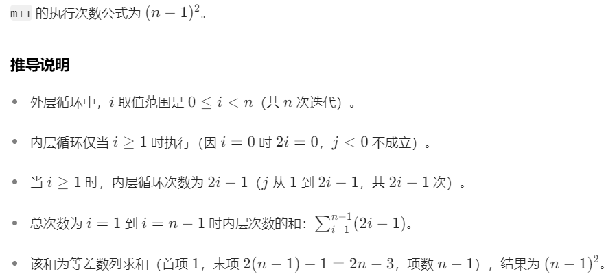 04 - 时间复杂度相关的题