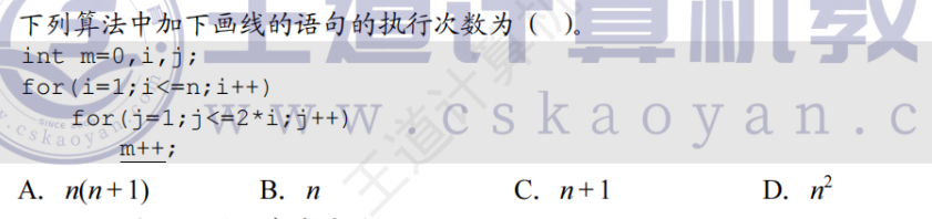 04 - 时间复杂度相关的题