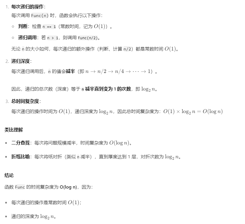 04 - 时间复杂度相关的题