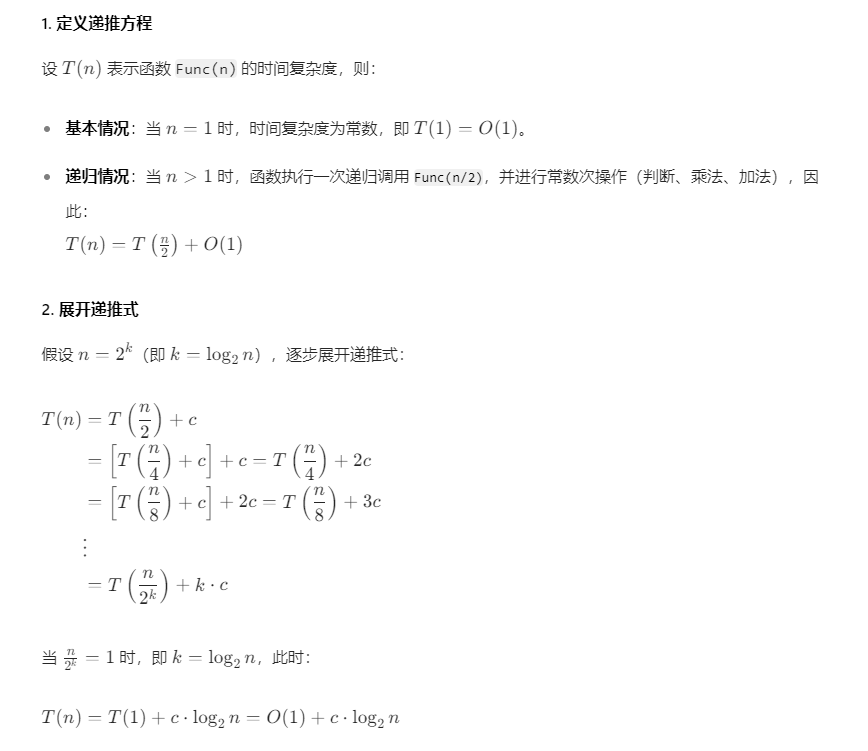 04 - 时间复杂度相关的题